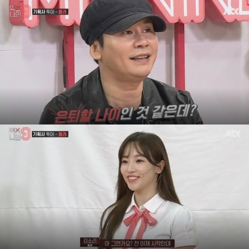 选秀节目《MIXNINE》中   YG娱乐社长梁铉锡展现了毒舌面貌