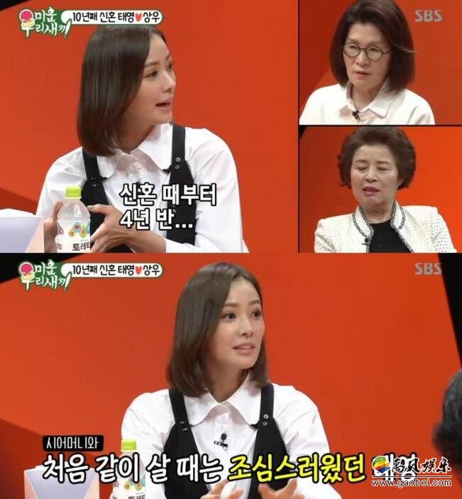 综艺节目《我家的熊孩子》中  演员孙泰英言及了其婆婆