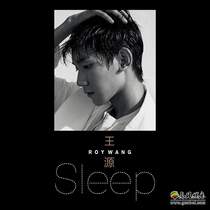 王源首支英文单曲《Sleep》：全新风格尝试