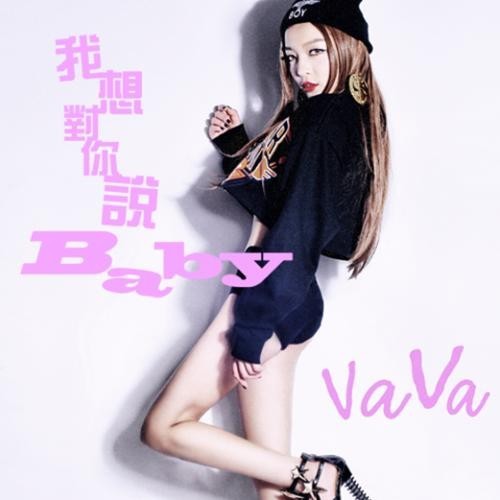 VAVA成都开唱畅快说家乡话：A.T.M.惊喜现身