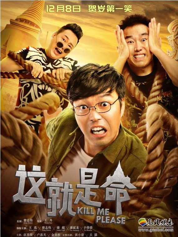 《这就是命》预告：王迅领衔活宝“三正泰”