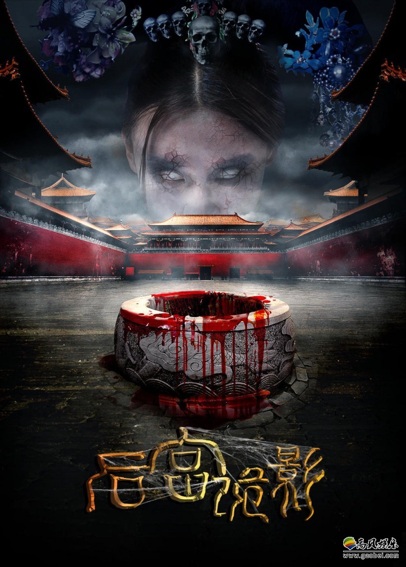 《深宫怨灵》终极预告：“鬼王”罗杰科曼助威