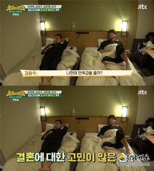 金承洙透露结婚烦恼  那种生活能否给我满足感也是一个疑问