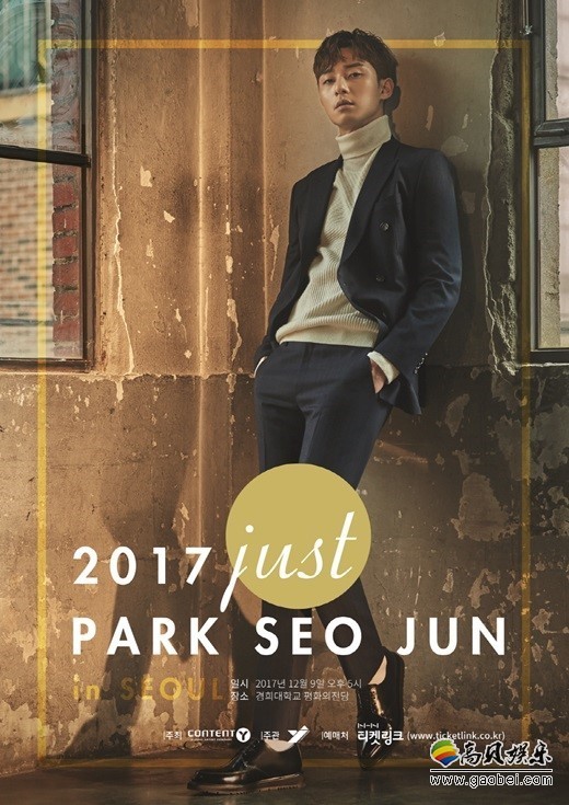 朴叙俊将于12月9日举行粉丝见面会  以最真实的面貌面对粉丝