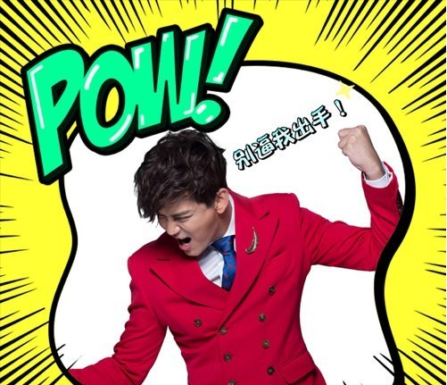 陈晓东表情包：恶搞照“戏精”上身