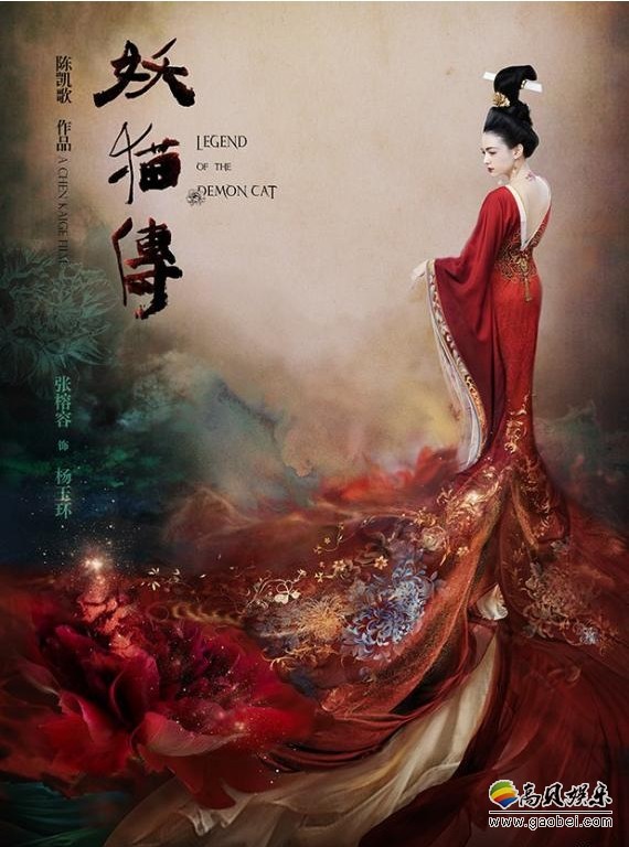 《妖猫传》“盛唐佳人”＆“为戏受折磨”