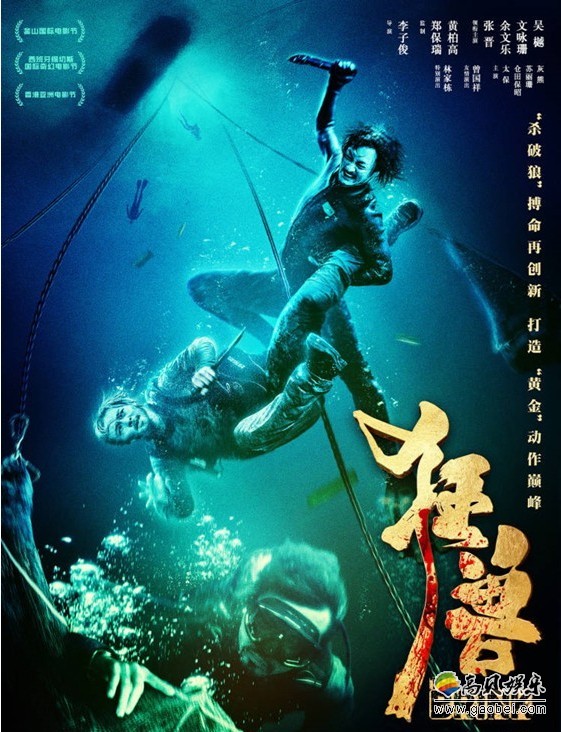 《狂兽》海报揭幕：前所未见＆暴力美学