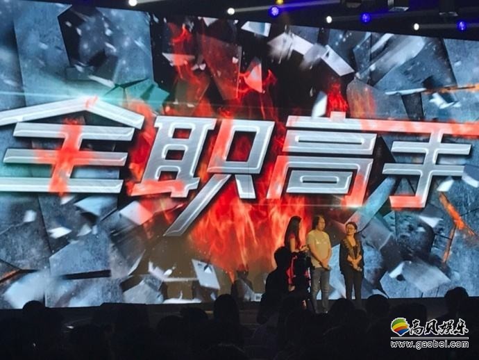 《全职高手》杨洋召唤苏沐橙：女主角宋祖儿