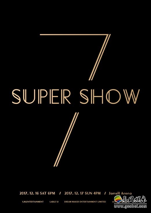 Super Junior12月举行单独演唱会门票什么出售？