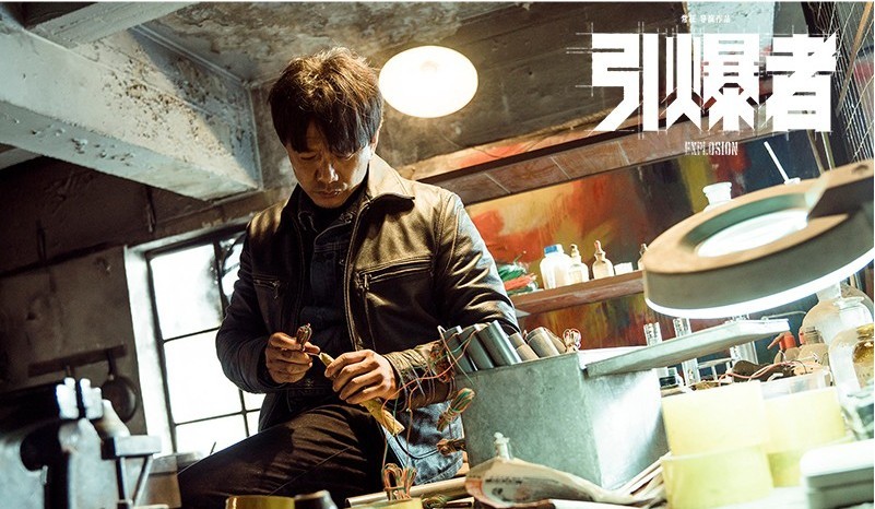 《引爆者》“真剁手”版预告：段奕宏演绎绝命炸师