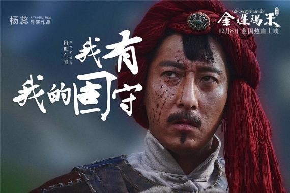 《金珠玛米》阿旺仁青长卷发：藏族版硬汉“文艺范”