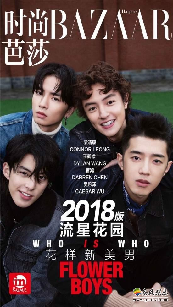 新《流星花园》F4亮相：经典作品不应被时代封存