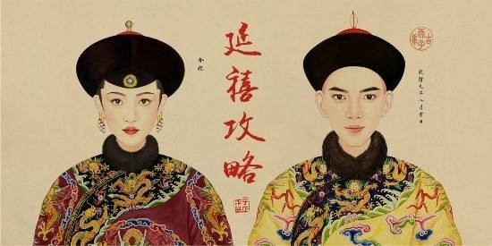 《延禧攻略》2017最值得期待：于正携众主创领奖