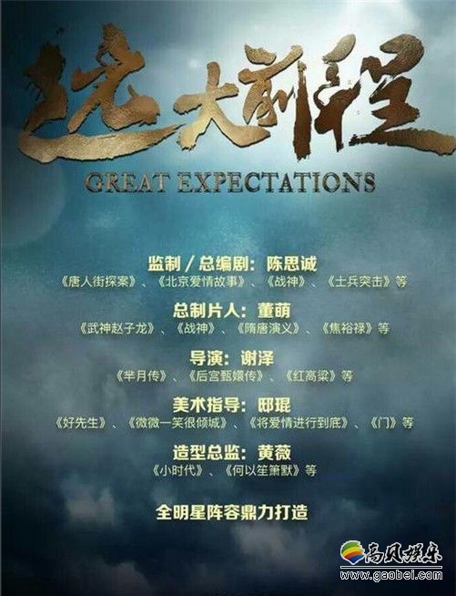 《远大前程》预告曝光：陈思诚“笑果担当”闯魔都
