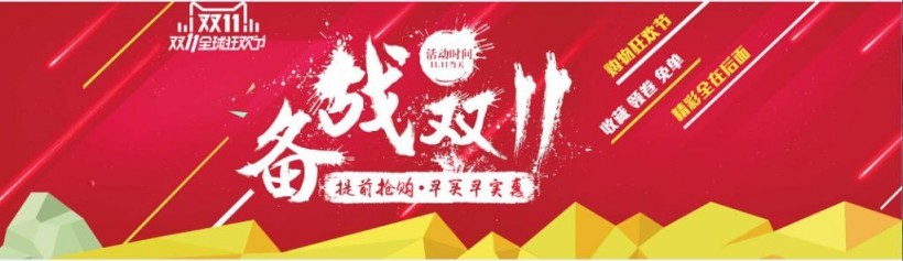 备战双11：商家提前两个月接受培训，快递业高薪抢人