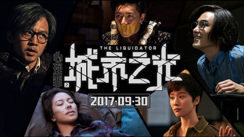 《心理罪之城市之光》邓超自评笨演员，真吃避孕套