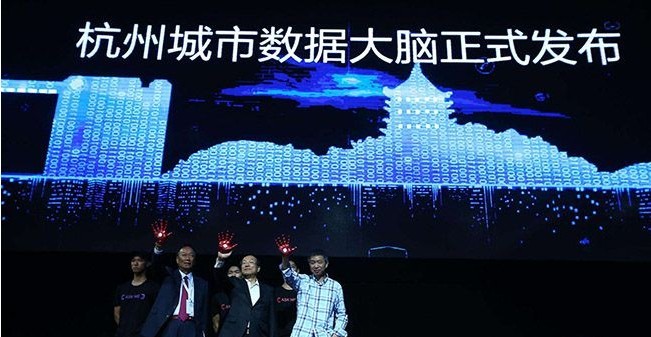 杭州.云栖大会：阿里巴巴宣布推出城市大脑1.0