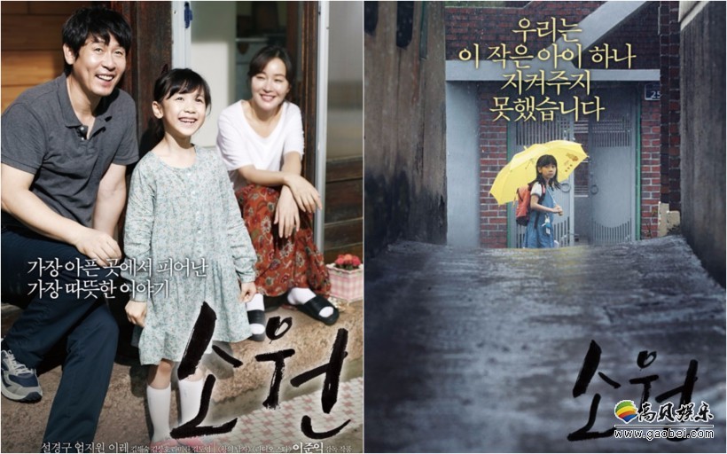 《素媛》是一部在韩国发生的真实案例 原型犯人即将刑满出狱 《素媛》是一部在韩国发生的真实案例 原型犯人即将刑满出狱