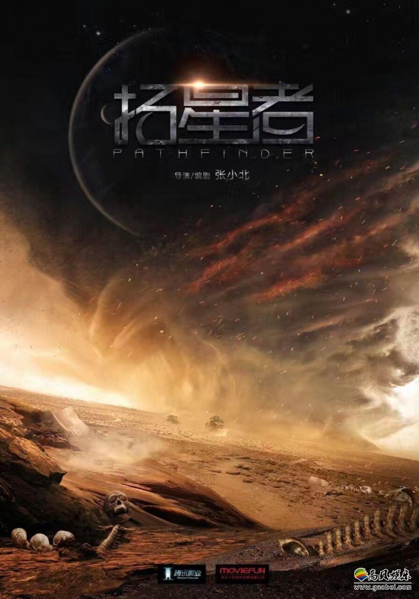 国产动作科幻片《拓星者》预告：外星荒漠求生