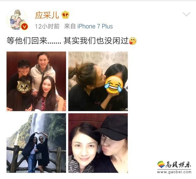应采儿微博晒出：《爸爸去哪儿5》妈妈团合影