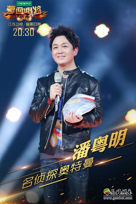 潘粤明内心摇滚梦：登上《蒙面》为圆梦而来