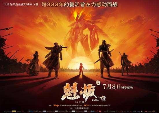 《魁拔》第四部正式重启:更名《最后的魁拔》 《魁拔》第四部正式重启:更名《最后的魁拔》