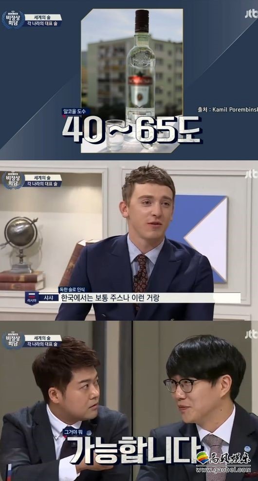 综艺节目《非首脑会谈》中   主持人成始璄炫耀了其惊人酒量