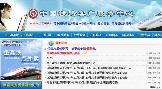 12306：动车组可提前选座，覆盖C、D、G字头列车