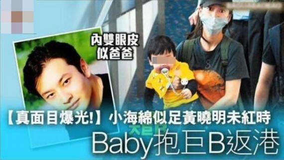 Baby儿子小海绵，正面照曝光：“迷你版”黄晓明