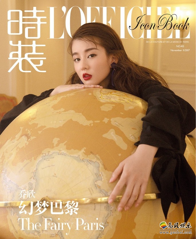 乔欣杂志封面大片：邂逅梦幻巴黎，玩转百变风格
