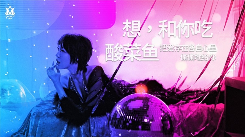 吴莫愁“MOREREAL造作行动”第七单曲MV发布