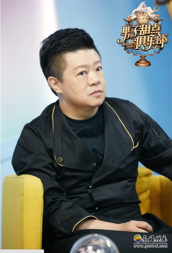 马东不想与小S做节目?《甜点俱乐部》蔡康永控诉