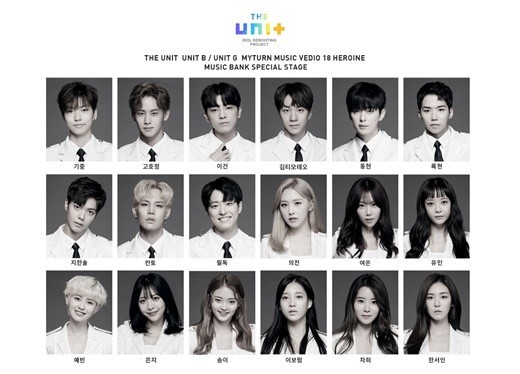 选秀节目《THE UNIT》首次任务优胜组将出本周《音乐银行》