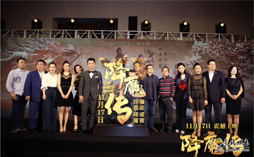 《降魔传》广州爆笑首映：钟少雄＆郑恺现场执导吻戏