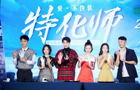 《特化师》正式开播：应昊茗开启霸道总裁“特化之旅”