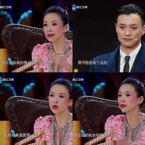 章子怡变身周一围“小迷妹”：朱丹霸气宣告“主权”