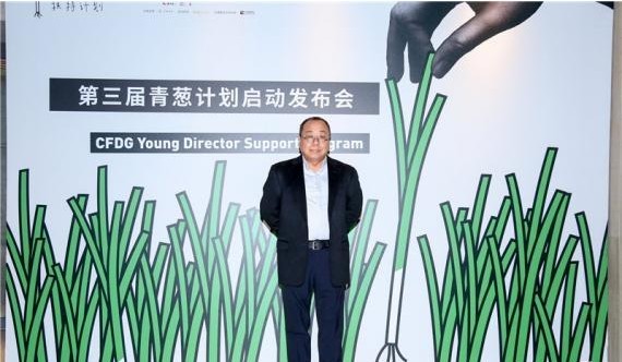 第三届“青葱计划”：在北京举行发布会，正式启动