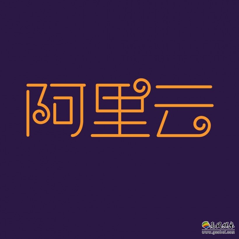 阿里云多款产品降价：最高降幅达53%，可按秒计费