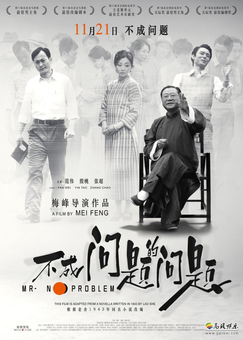 《不成问题的问题》范伟：戏精，也是一种生存方式