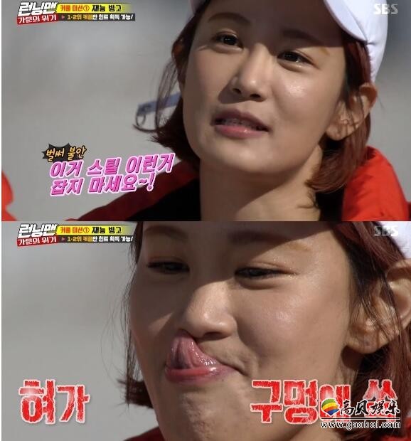 综艺节目《Running Man》中   谐星金智敏展现了奇特的绝技
