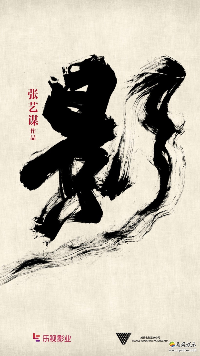 张艺谋《影》 吴磊剧照：少年武将身穿铠甲英气尽显