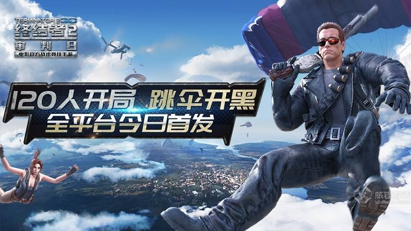 网易手游《终结者2：大逃杀》开启安卓版测试