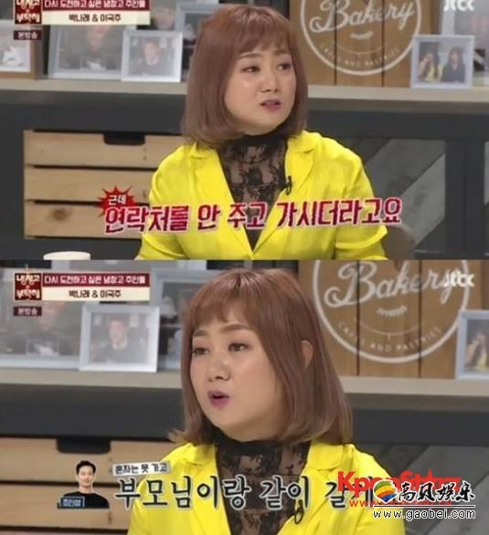 朴娜莱介绍招待来娜莱Bar的客人  提及邀请赵寅成的背后故事