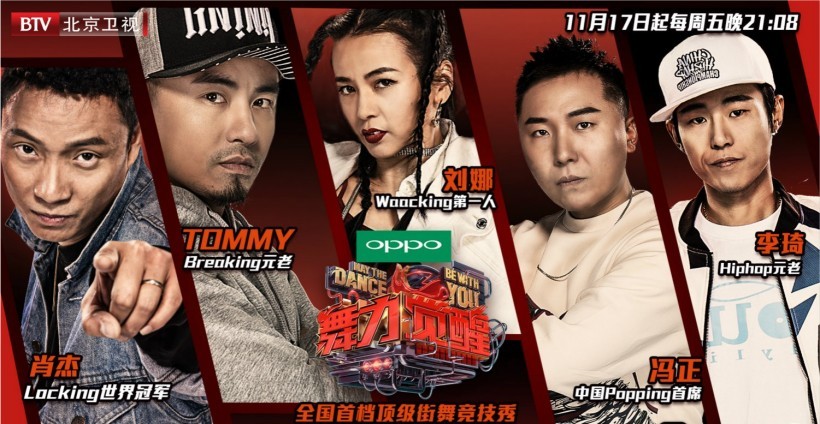 《舞力觉醒》首播街舞圈热评：尚雯婕＆苏醒各有来头