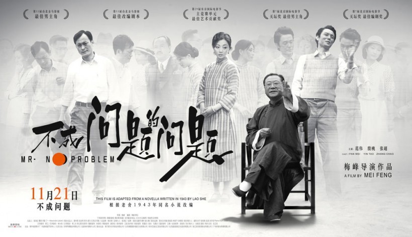 《不成问题的问题》：70年前老舍，早就看透职场风云