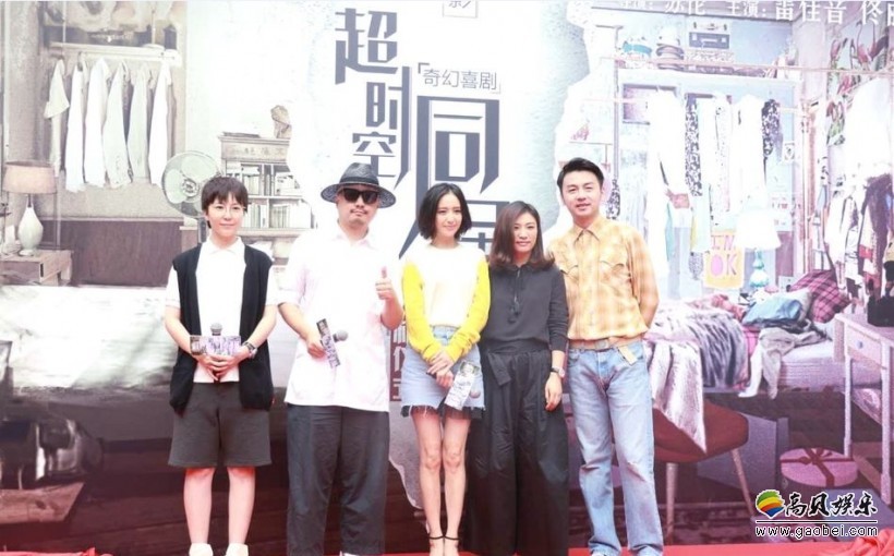 《超时空同居》经过70多天拍摄：已经在上海杀青