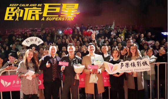 《卧底巨星》李荣浩、刘浩龙：亮相江苏影城路演