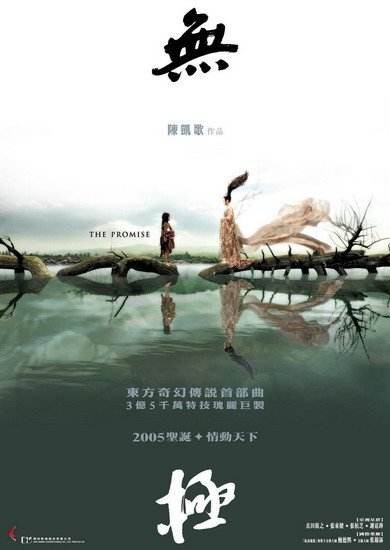 12年前《无极》“颇具争议”至今讨论度依然不减