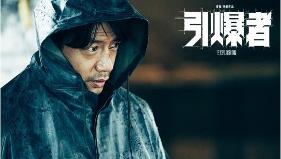 《引爆者》致命对决特辑：段奕宏野兽本能“复仇”