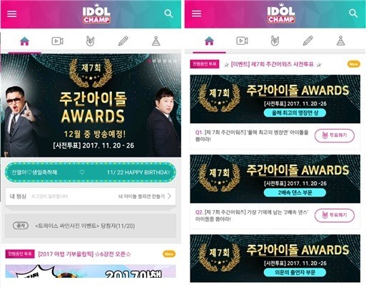 《一周的偶像》年终总结的偶像AWARDS投票开始  12月中旬揭晓